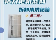 如何清洗空调内部过滤网（简单有效的清洗方法让空调更健康）