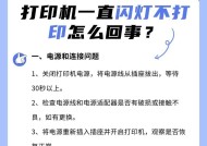 打印机坏了有声音怎么办？（快速排除打印机故障的方法及注意事项）