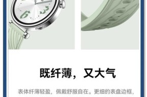 智能手表旋转摄影功能如何使用？使用中应注意什么？