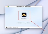 苹果电脑图标位置调整方法是什么？