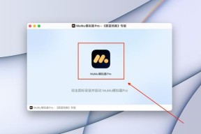 苹果电脑图标位置调整方法是什么？