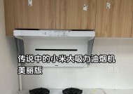 油烟机挡板的清洗方法（轻松解决厨房油烟机挡板的清洗难题）