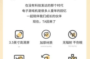 屏幕做的游戏机怎么做？需要哪些材料和工具？