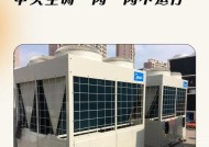 中央空调抬不起来的原因及解决方法（探究中央空调无法抬起的常见问题及应对策略）