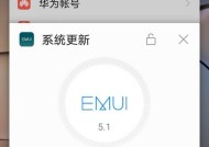 华为手机安装播客的步骤是什么？遇到问题如何解决？