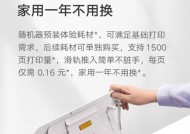 小米打印复印机性能如何？使用体验怎么样？