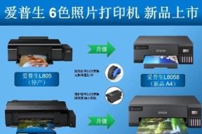 l11058喷墨打印机打印方法是什么？打印中遇到问题如何解决？