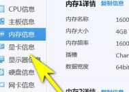 电脑无法获取配件信息怎么办？如何检查和解决？