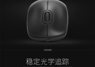 罗技鼠标的续航时间有多长？如何延长罗技鼠标的使用时间？
