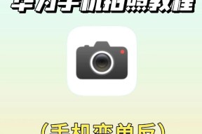电视投屏到手机拍照的操作步骤是什么？如何实现？