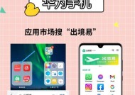 小米手机数据迁移到华为方法是什么？需要哪些工具？