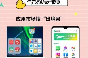 小米手机数据迁移到华为方法是什么？需要哪些工具？