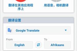 三星手机长按翻译屏幕内容的操作和效果如何？