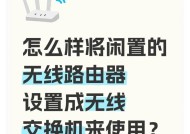 电视机路由器高级设置方法（提升家庭网络体验的关键步骤）