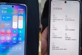 红米note11pro参数怎么样？是否值得购买？