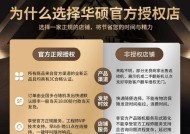 华硕天选笔记本触控点操作指南？