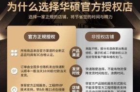 华硕天选笔记本触控点操作指南？