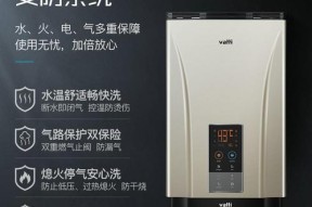 华帝电热水器故障E1原因及维修方案（解析华帝电热水器E1故障代码）