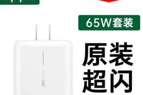 opporeno7充电器多少瓦？如何选择合适的充电器？