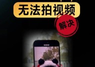 摄像头拍照拍视频时遇到卡顿怎么办？