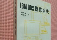 dos操作系统属于什么类型的任务？