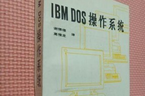 dos操作系统属于什么类型的任务？
