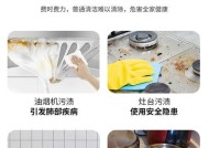 用石灰清洗油烟机油盒的有效方法（轻松清除油烟机油盒积存污垢，恢复其正常工作状态）