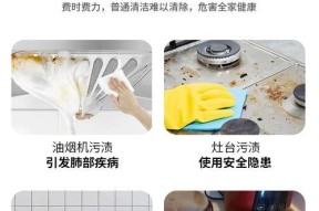 用石灰清洗油烟机油盒的有效方法（轻松清除油烟机油盒积存污垢，恢复其正常工作状态）