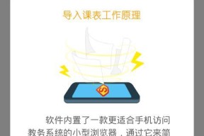 华为手机课程表导入方法是什么？导入后如何查看？