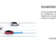 小鹏如何通过华为手机共享网络？操作步骤是什么？