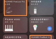 直播蓝牙反听耳机设置方法是什么？