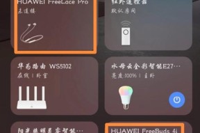 直播蓝牙反听耳机设置方法是什么？