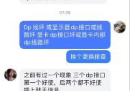 如何处理显示器无信号输入问题（有效解决显示器无信号输入的常见问题和解决方法）