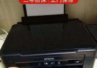解决墨水打印机污迹问题的有效方法（清洁打印机）