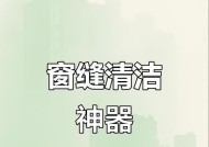 冰柜凹槽清洁的方法及注意事项（让你的冰柜凹槽焕然一新）