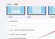 如何关闭或移除屏幕上的软键盘？