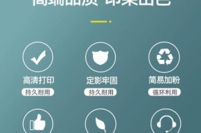 东芝复印机漏墨粉的原因及解决方法（排查漏墨粉问题的关键步骤和有效解决措施）