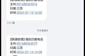 拦截信息在哪里查看？如何快速找到拦截的短信或电话？