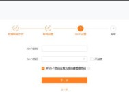 电脑未拨号上网时加装路由器的步骤是什么？