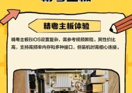 精粤主板如何刷bios？刷bios有哪些注意事项？