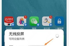 金正音响手机投屏步骤？投屏过程中遇到问题怎么办？