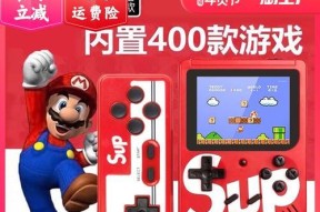 马里奥游戏机白色手柄使用方法是什么？