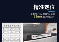工业标签打印机维护方法指南（保持设备稳定运行，延长使用寿命，有效降低故障率）