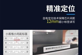 工业标签打印机维护方法指南（保持设备稳定运行，延长使用寿命，有效降低故障率）