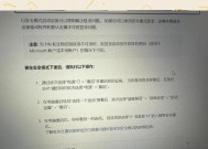 新电脑安装后黑屏的可能原因是什么？