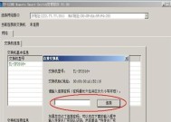 交换机配置教程（一步步学习交换机配置）