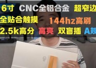 显示屏A规具体指什么？有何特点？