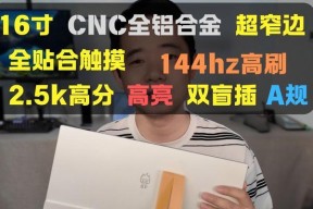 显示屏A规具体指什么？有何特点？