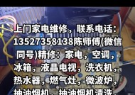 绍兴上门油烟机清洗服务价钱及细节解析（了解绍兴上门油烟机清洗的价格和注意事项，保障健康家居）