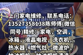 绍兴上门油烟机清洗服务价钱及细节解析（了解绍兴上门油烟机清洗的价格和注意事项，保障健康家居）